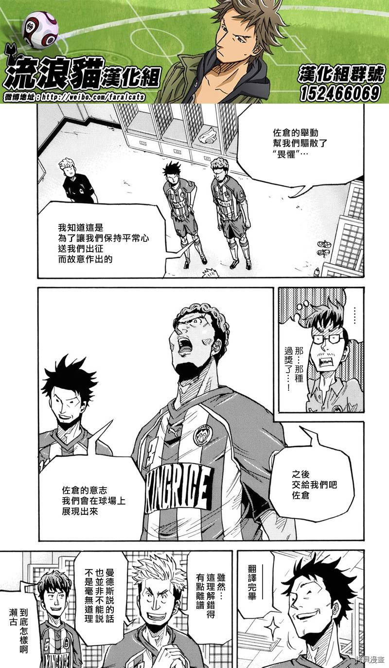 逆转监督[拷贝漫画]韩漫全集-第184话无删减无遮挡章节图片 