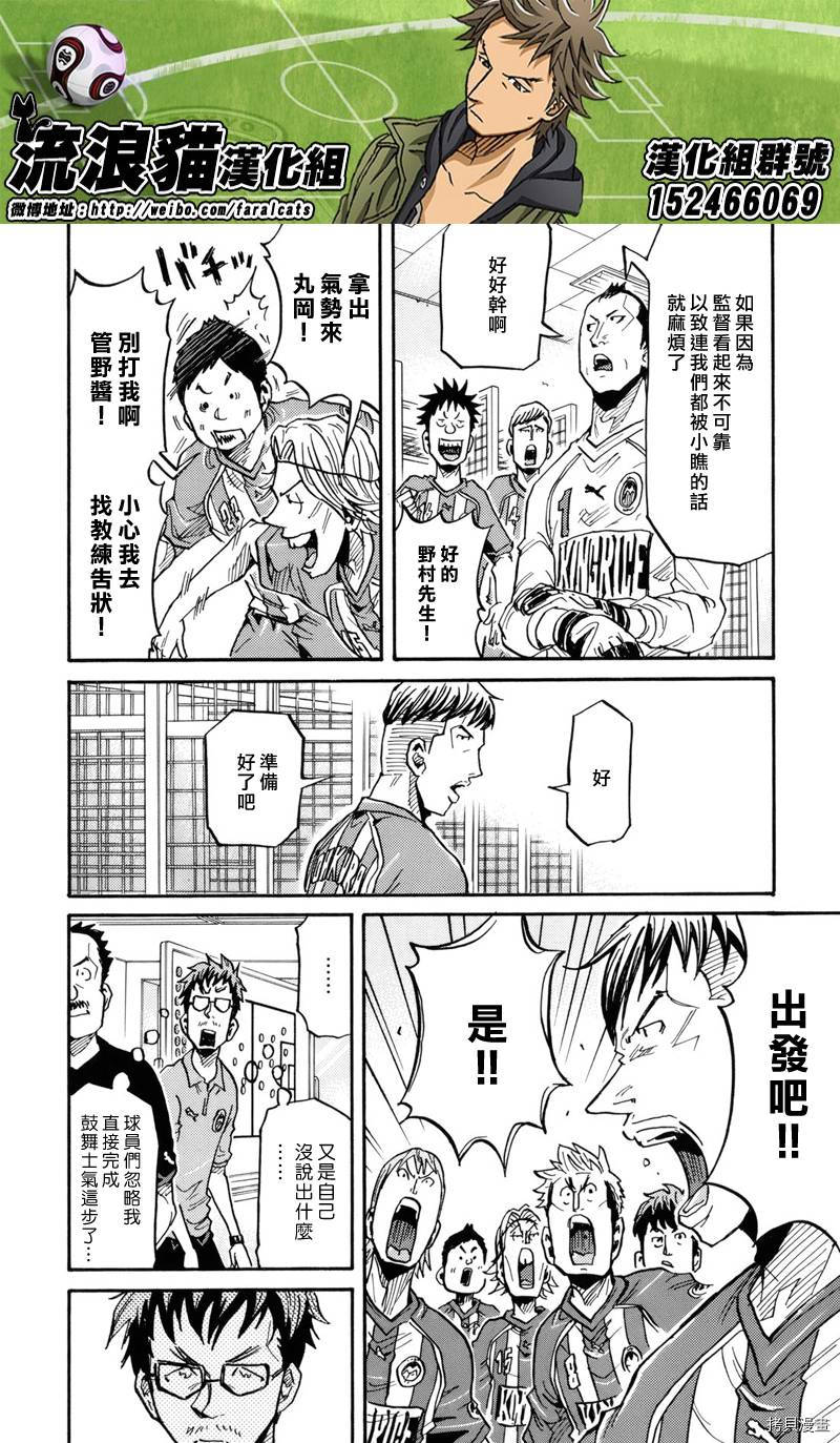 逆转监督[拷贝漫画]韩漫全集-第184话无删减无遮挡章节图片 
