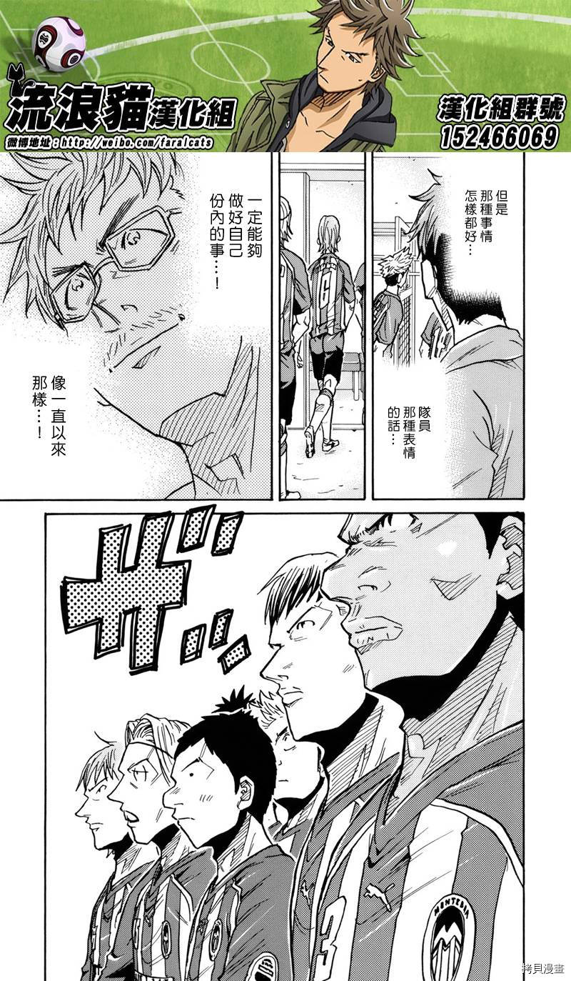逆转监督[拷贝漫画]韩漫全集-第184话无删减无遮挡章节图片 