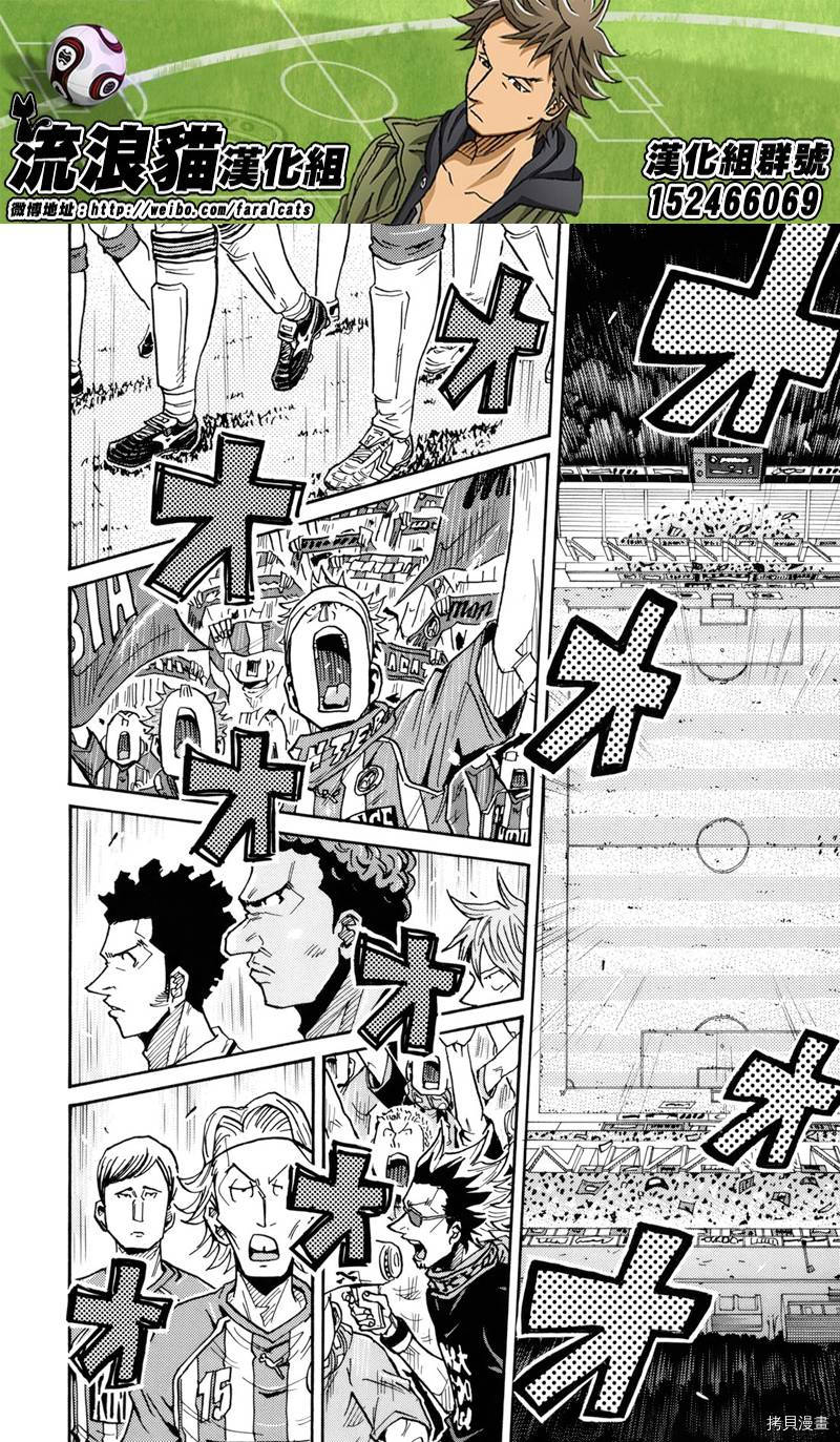 逆转监督[拷贝漫画]韩漫全集-第184话无删减无遮挡章节图片 