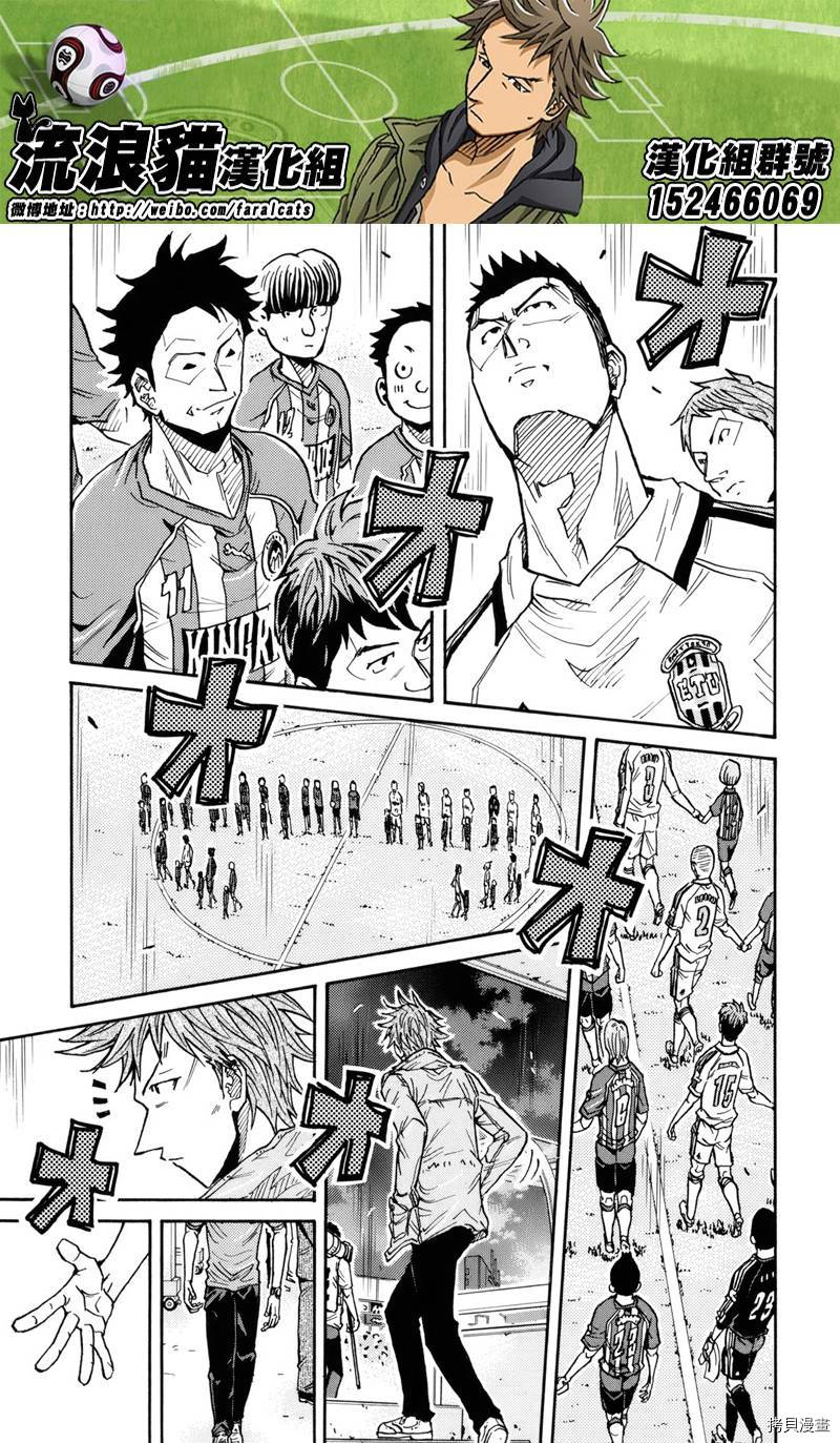 逆转监督[拷贝漫画]韩漫全集-第184话无删减无遮挡章节图片 