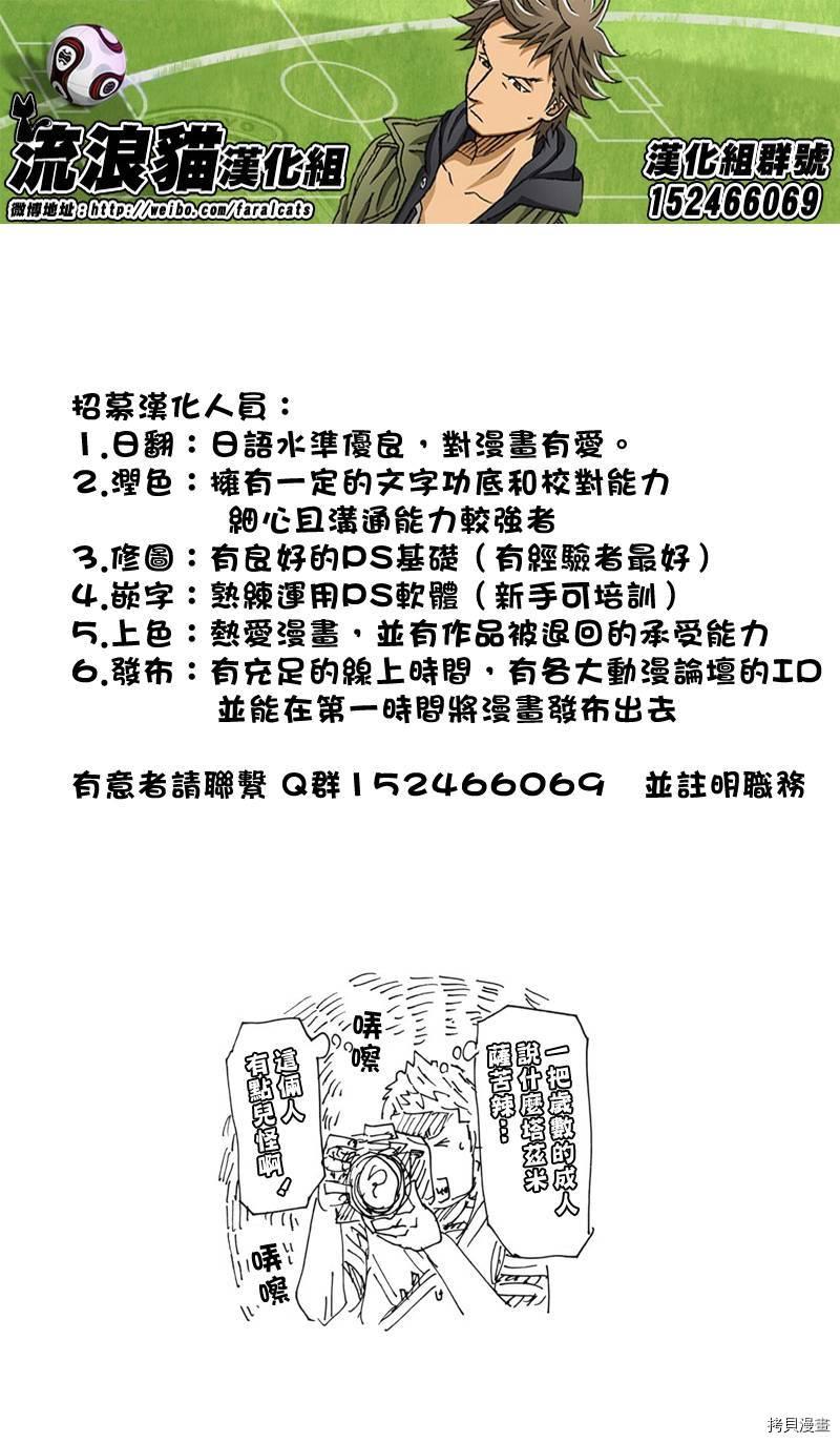 逆转监督[拷贝漫画]韩漫全集-第184话无删减无遮挡章节图片 