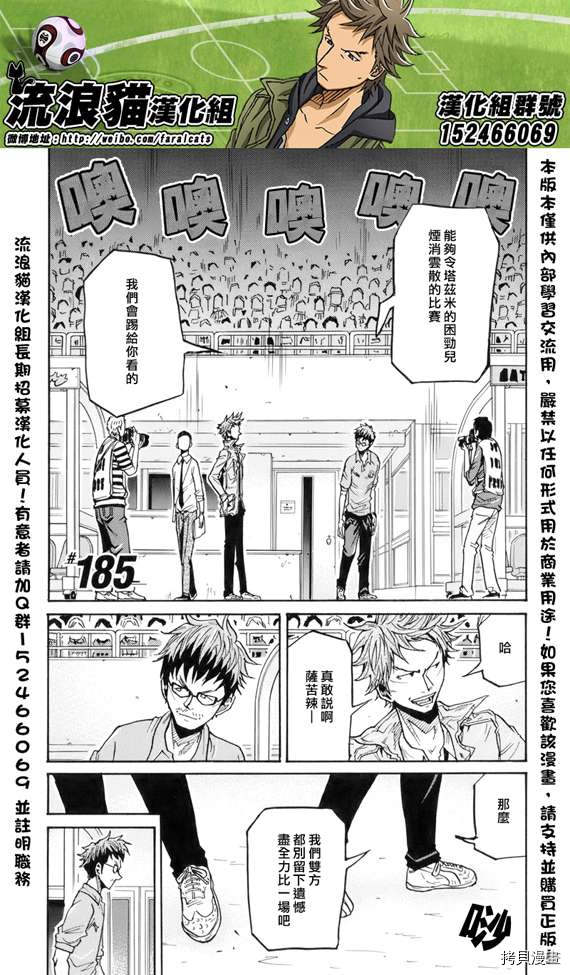 逆转监督[拷贝漫画]韩漫全集-第185话无删减无遮挡章节图片 