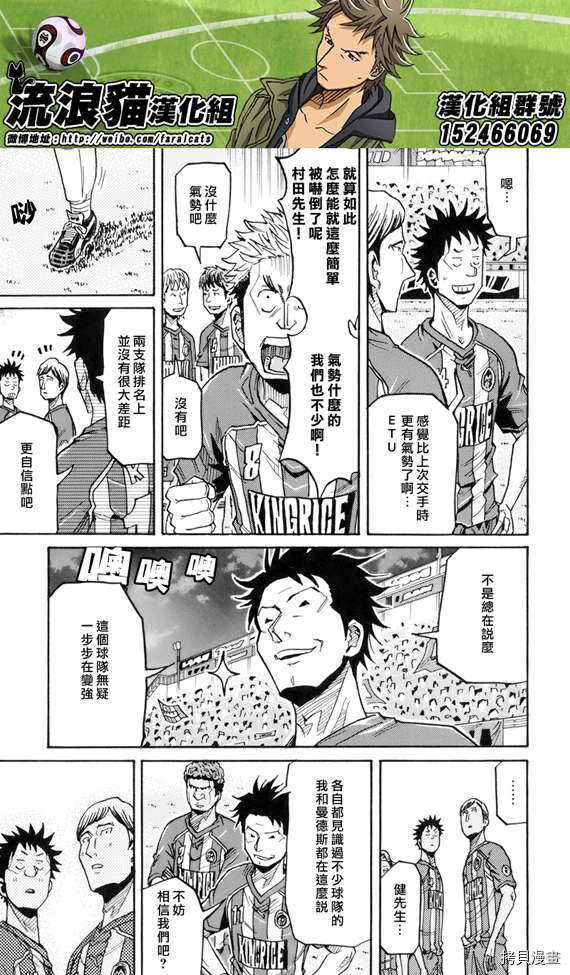逆转监督[拷贝漫画]韩漫全集-第185话无删减无遮挡章节图片 