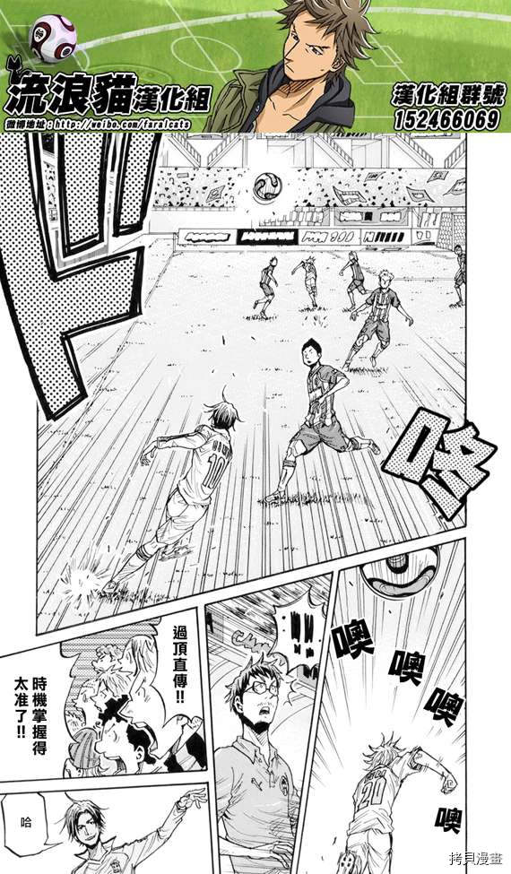 逆转监督[拷贝漫画]韩漫全集-第185话无删减无遮挡章节图片 