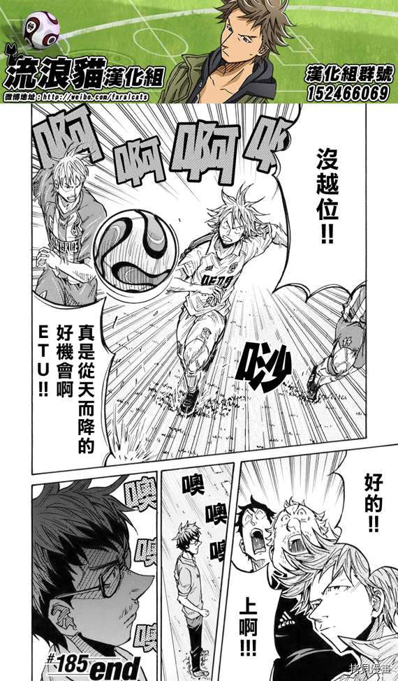 逆转监督[拷贝漫画]韩漫全集-第185话无删减无遮挡章节图片 