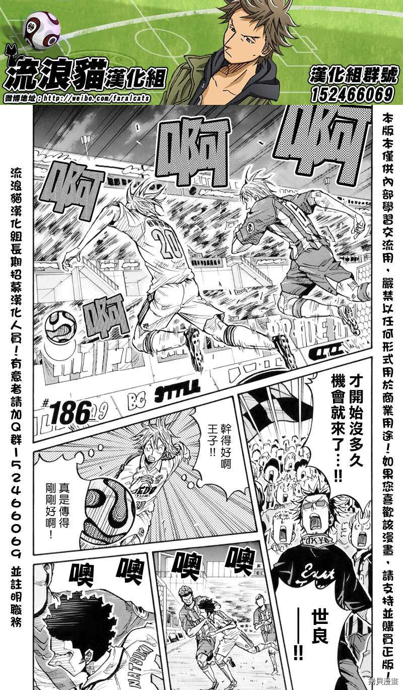 逆转监督[拷贝漫画]韩漫全集-第186话无删减无遮挡章节图片 