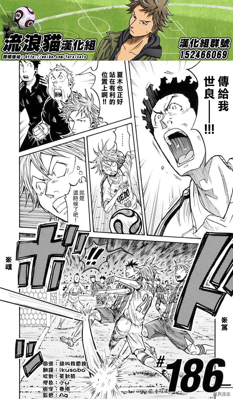 逆转监督[拷贝漫画]韩漫全集-第186话无删减无遮挡章节图片 