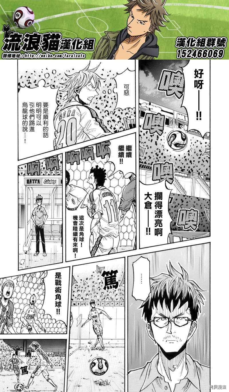 逆转监督[拷贝漫画]韩漫全集-第186话无删减无遮挡章节图片 