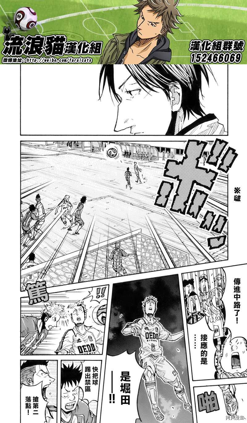 逆转监督[拷贝漫画]韩漫全集-第186话无删减无遮挡章节图片 