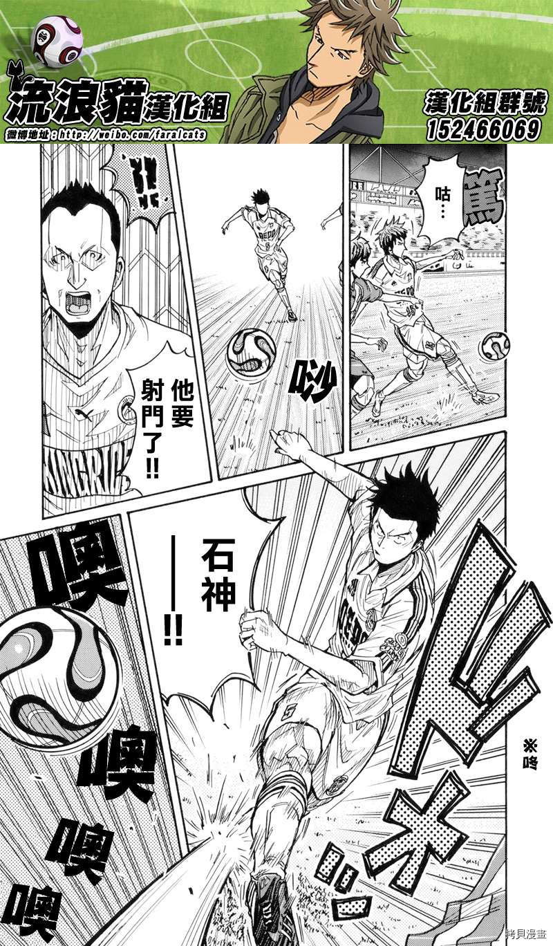 逆转监督[拷贝漫画]韩漫全集-第186话无删减无遮挡章节图片 