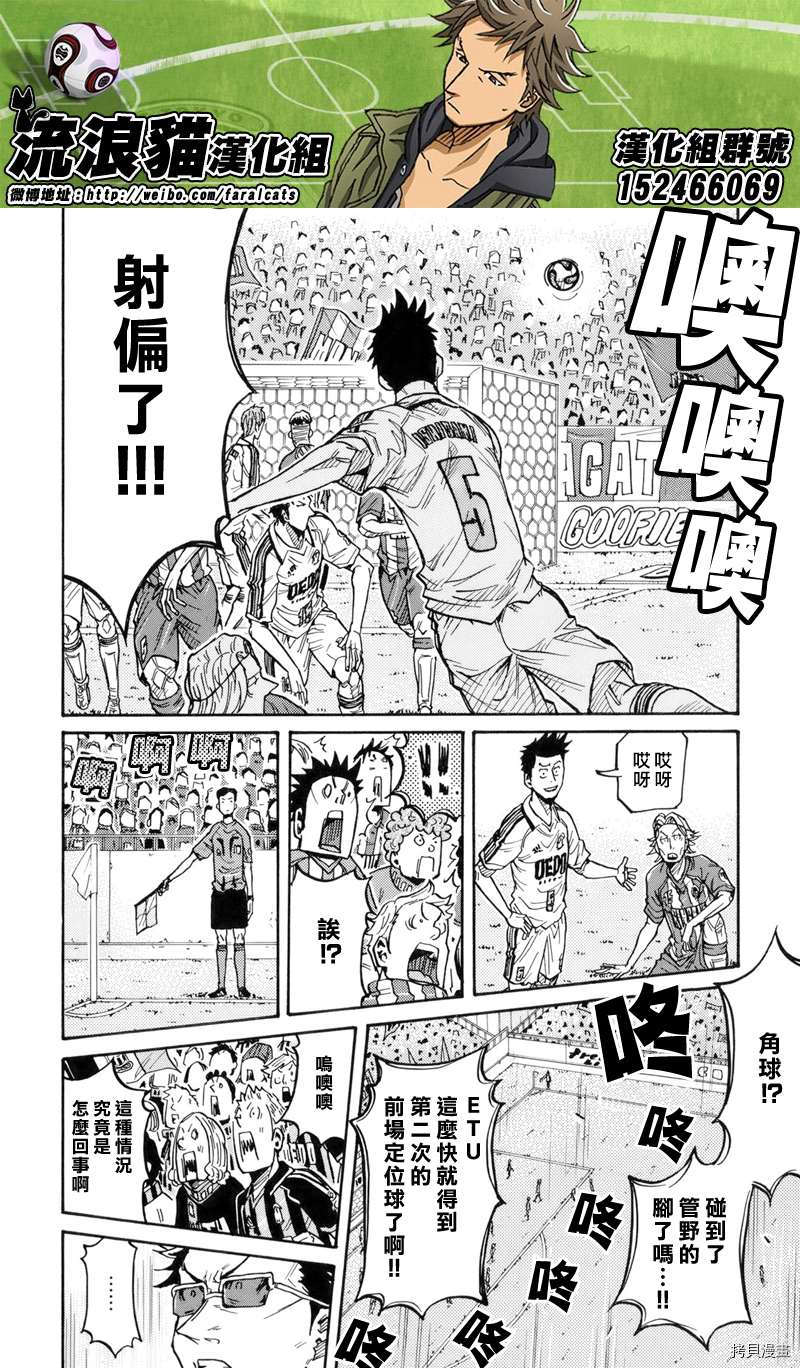 逆转监督[拷贝漫画]韩漫全集-第186话无删减无遮挡章节图片 