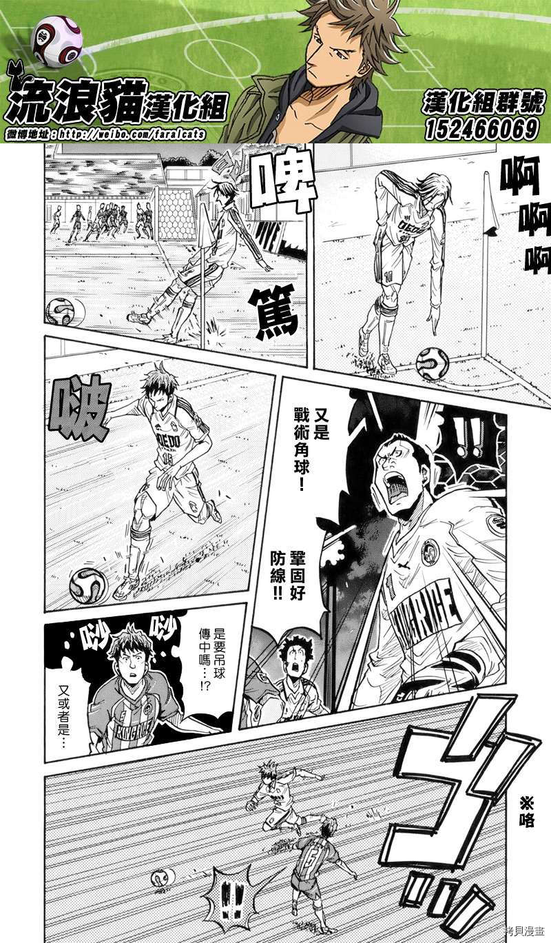 逆转监督[拷贝漫画]韩漫全集-第186话无删减无遮挡章节图片 