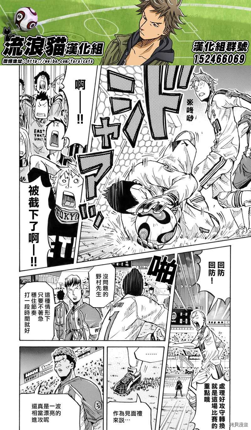 逆转监督[拷贝漫画]韩漫全集-第186话无删减无遮挡章节图片 