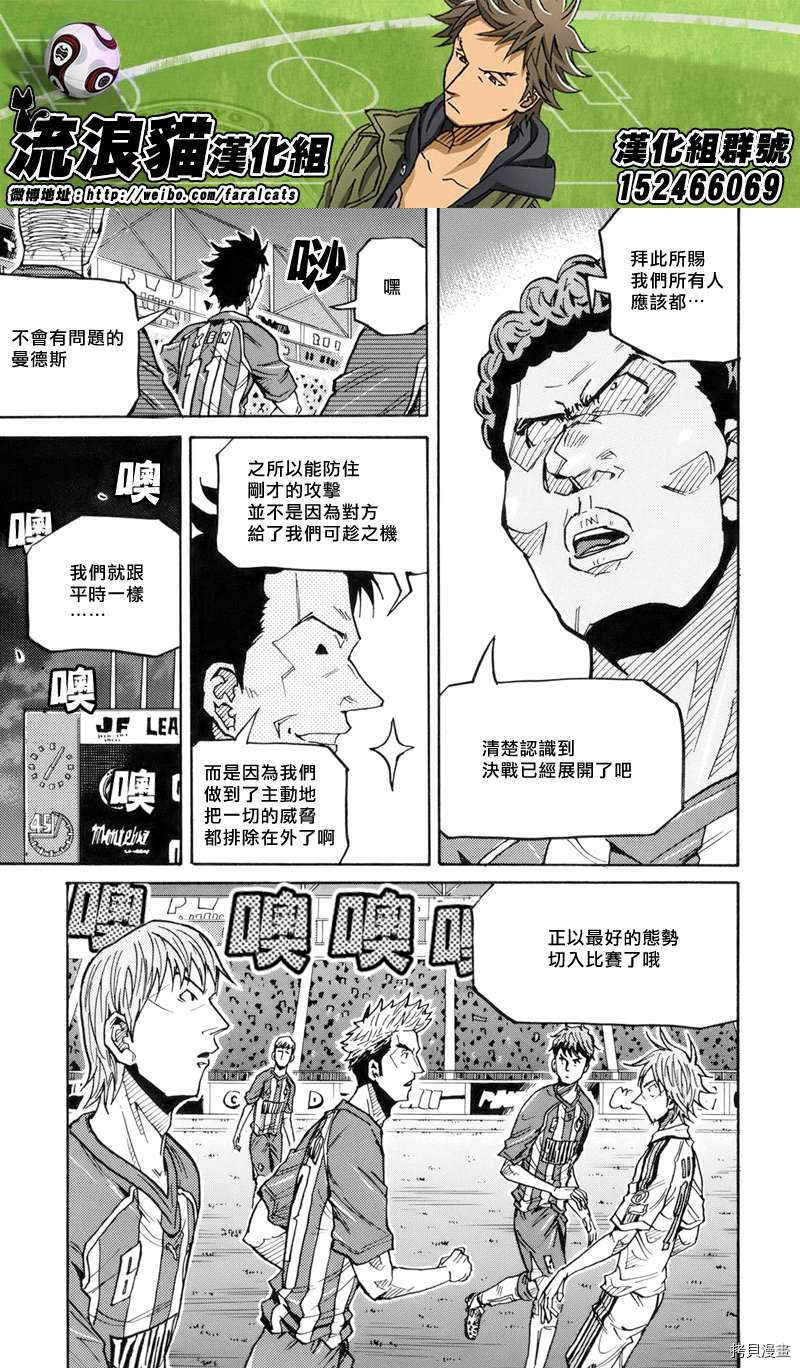 逆转监督[拷贝漫画]韩漫全集-第186话无删减无遮挡章节图片 