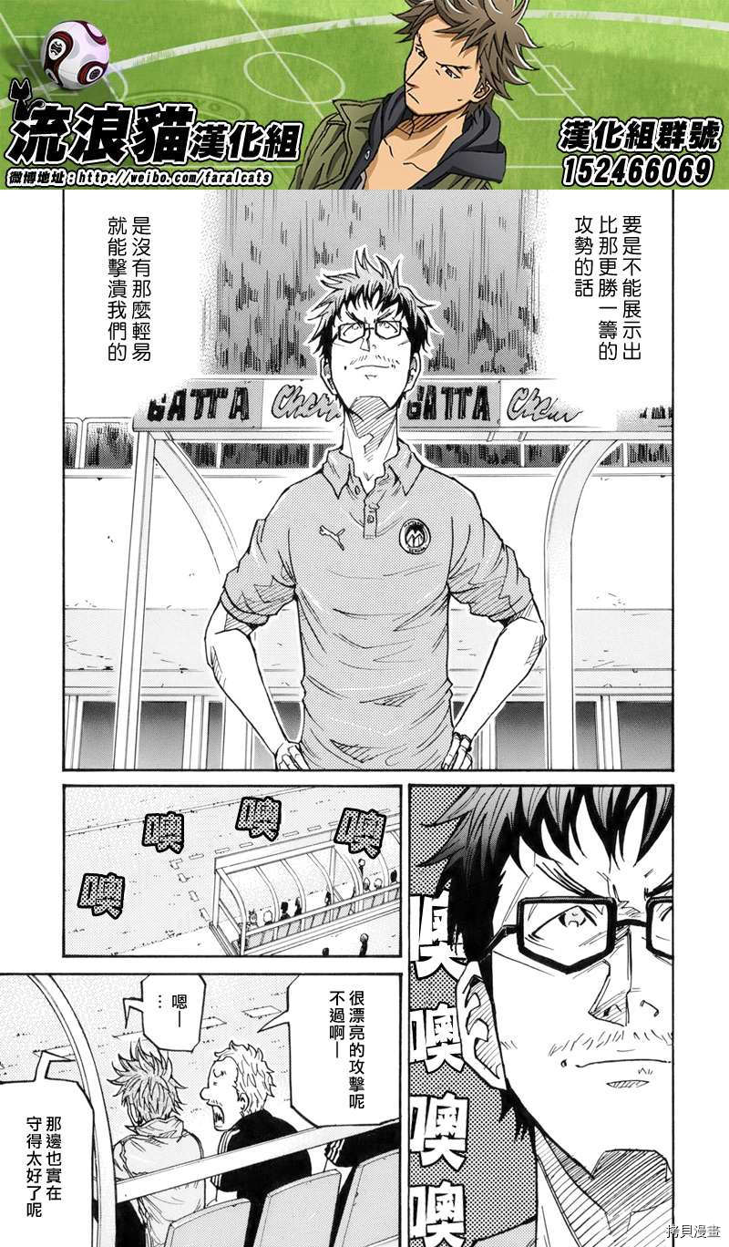 逆转监督[拷贝漫画]韩漫全集-第186话无删减无遮挡章节图片 