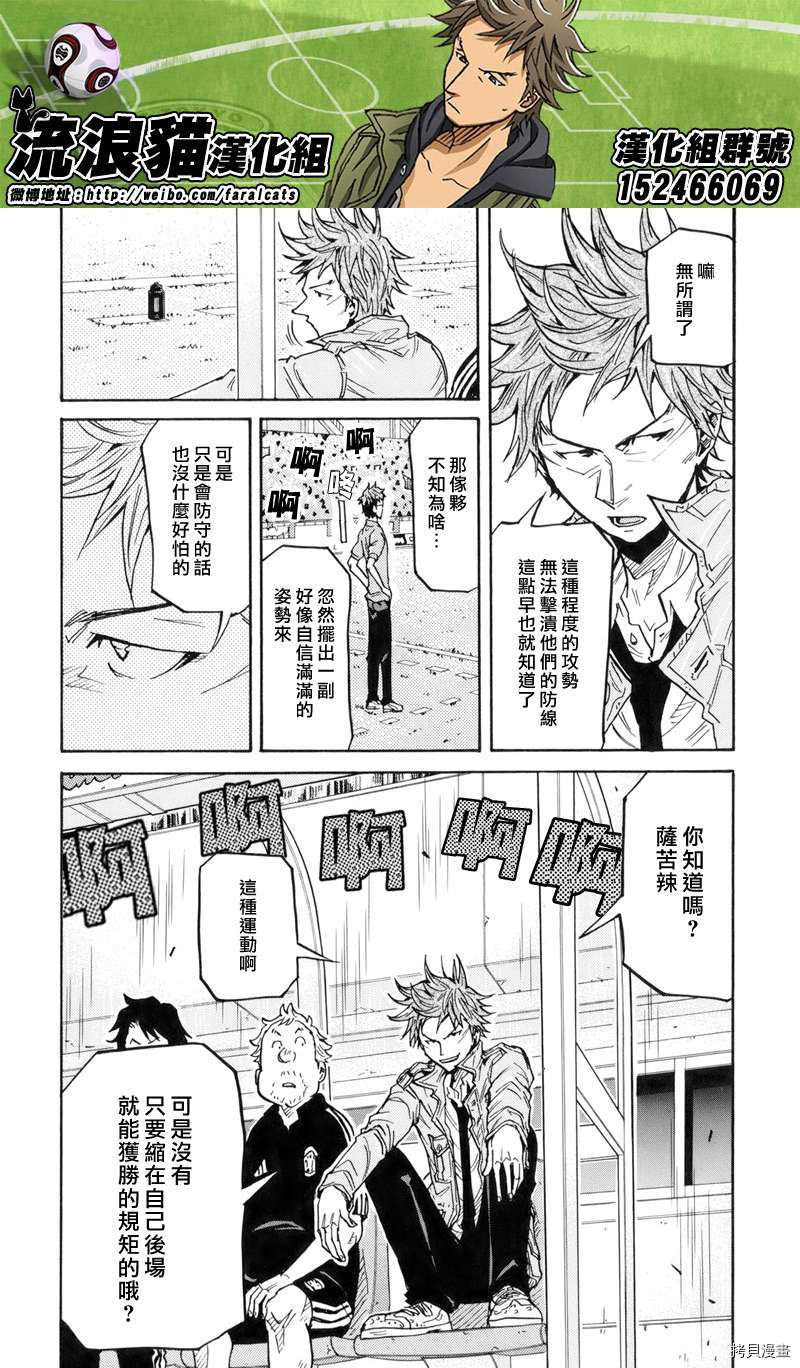 逆转监督[拷贝漫画]韩漫全集-第186话无删减无遮挡章节图片 