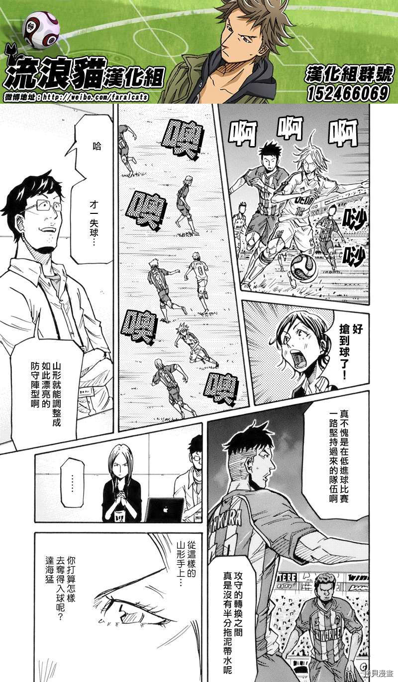 逆转监督[拷贝漫画]韩漫全集-第186话无删减无遮挡章节图片 