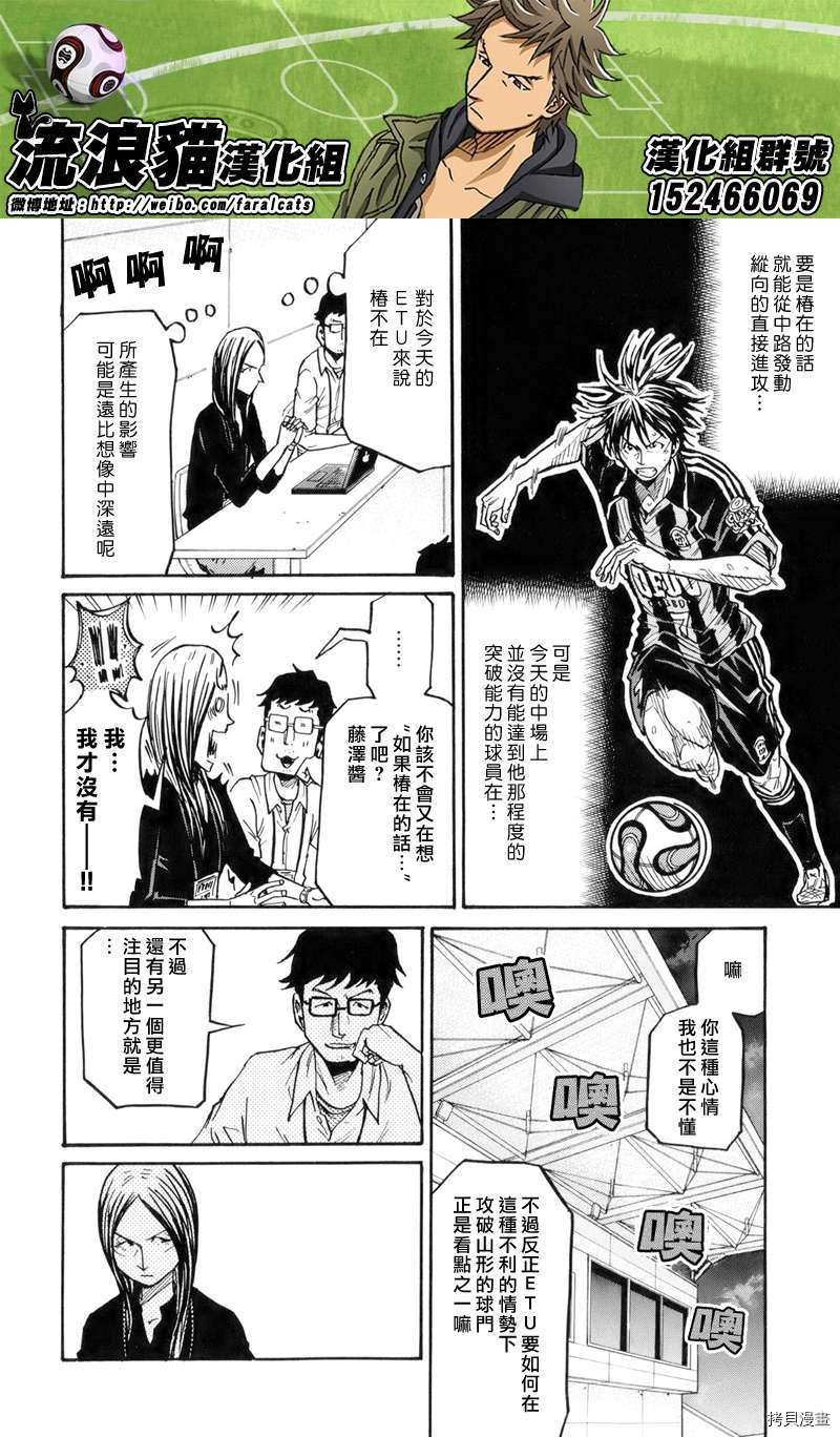 逆转监督[拷贝漫画]韩漫全集-第186话无删减无遮挡章节图片 
