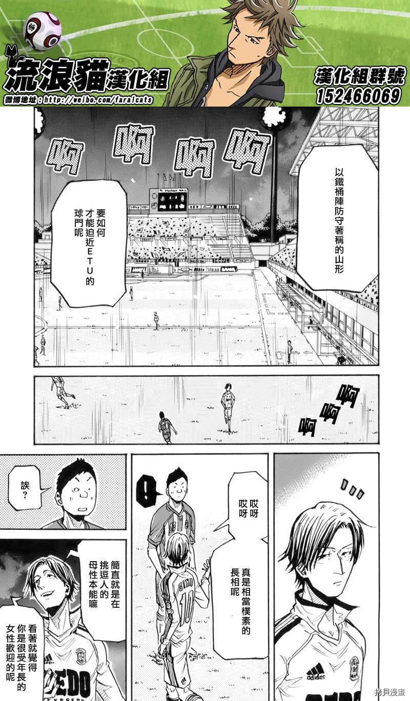 逆转监督[拷贝漫画]韩漫全集-第186话无删减无遮挡章节图片 