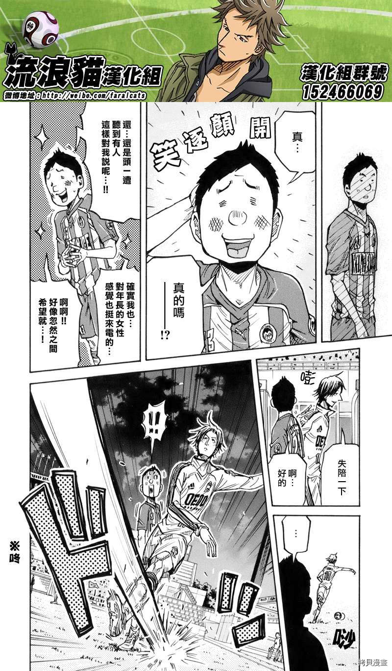 逆转监督[拷贝漫画]韩漫全集-第186话无删减无遮挡章节图片 