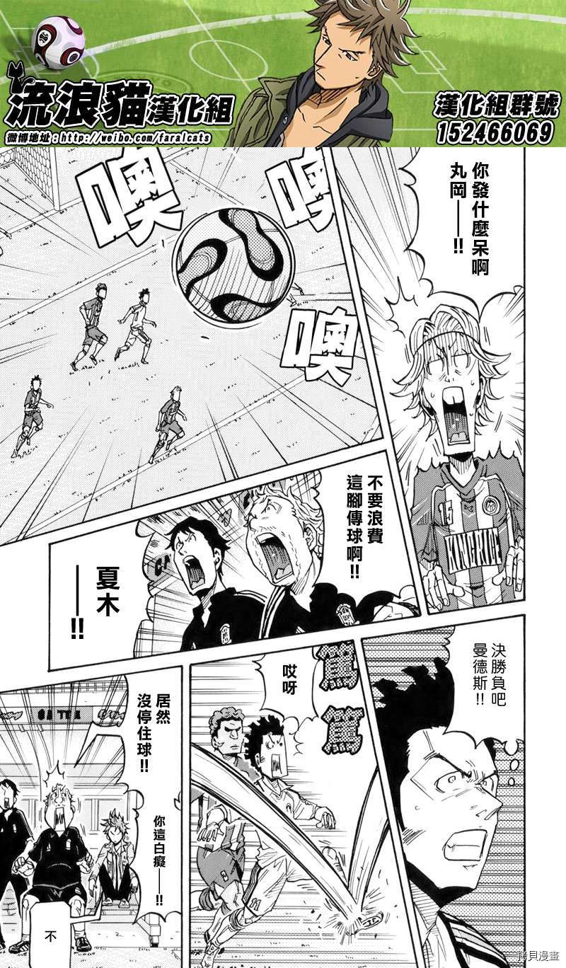 逆转监督[拷贝漫画]韩漫全集-第186话无删减无遮挡章节图片 