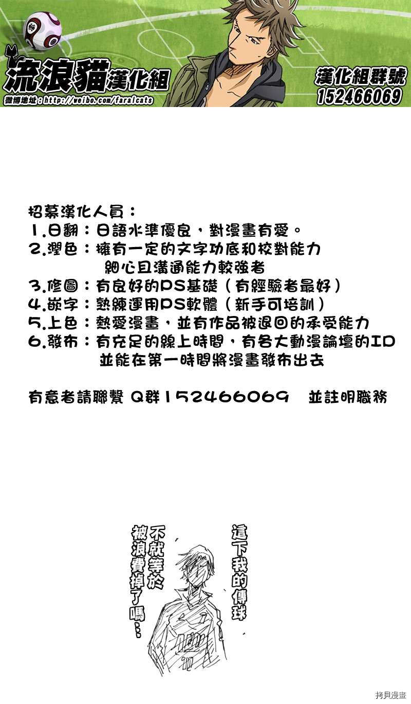 逆转监督[拷贝漫画]韩漫全集-第186话无删减无遮挡章节图片 