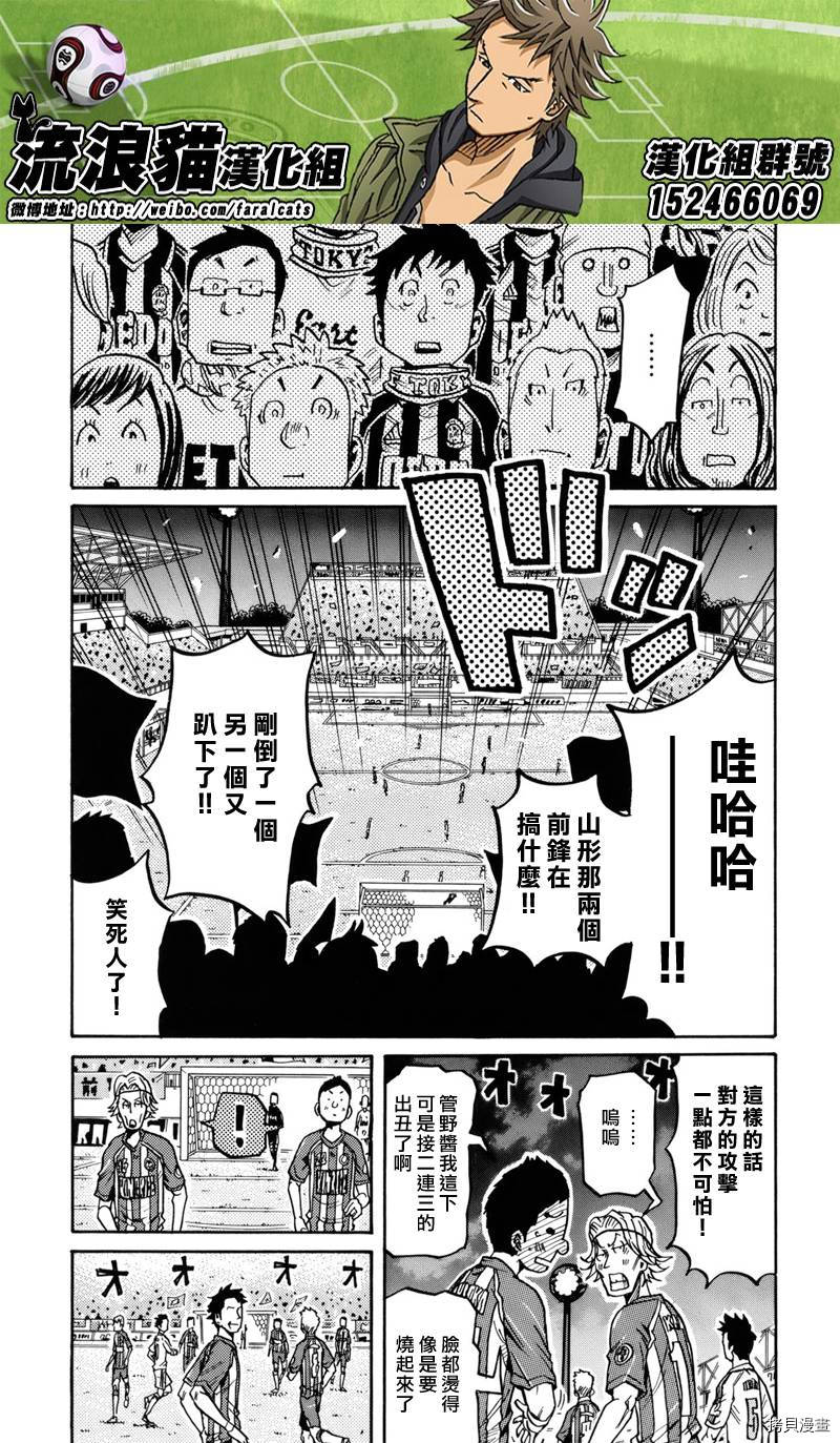 逆转监督[拷贝漫画]韩漫全集-第187话无删减无遮挡章节图片 
