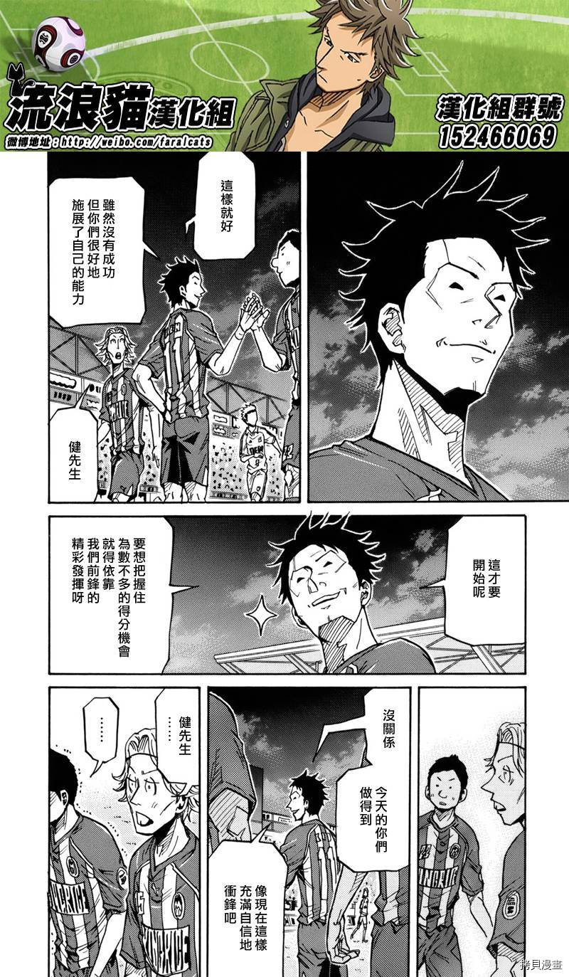 逆转监督[拷贝漫画]韩漫全集-第187话无删减无遮挡章节图片 