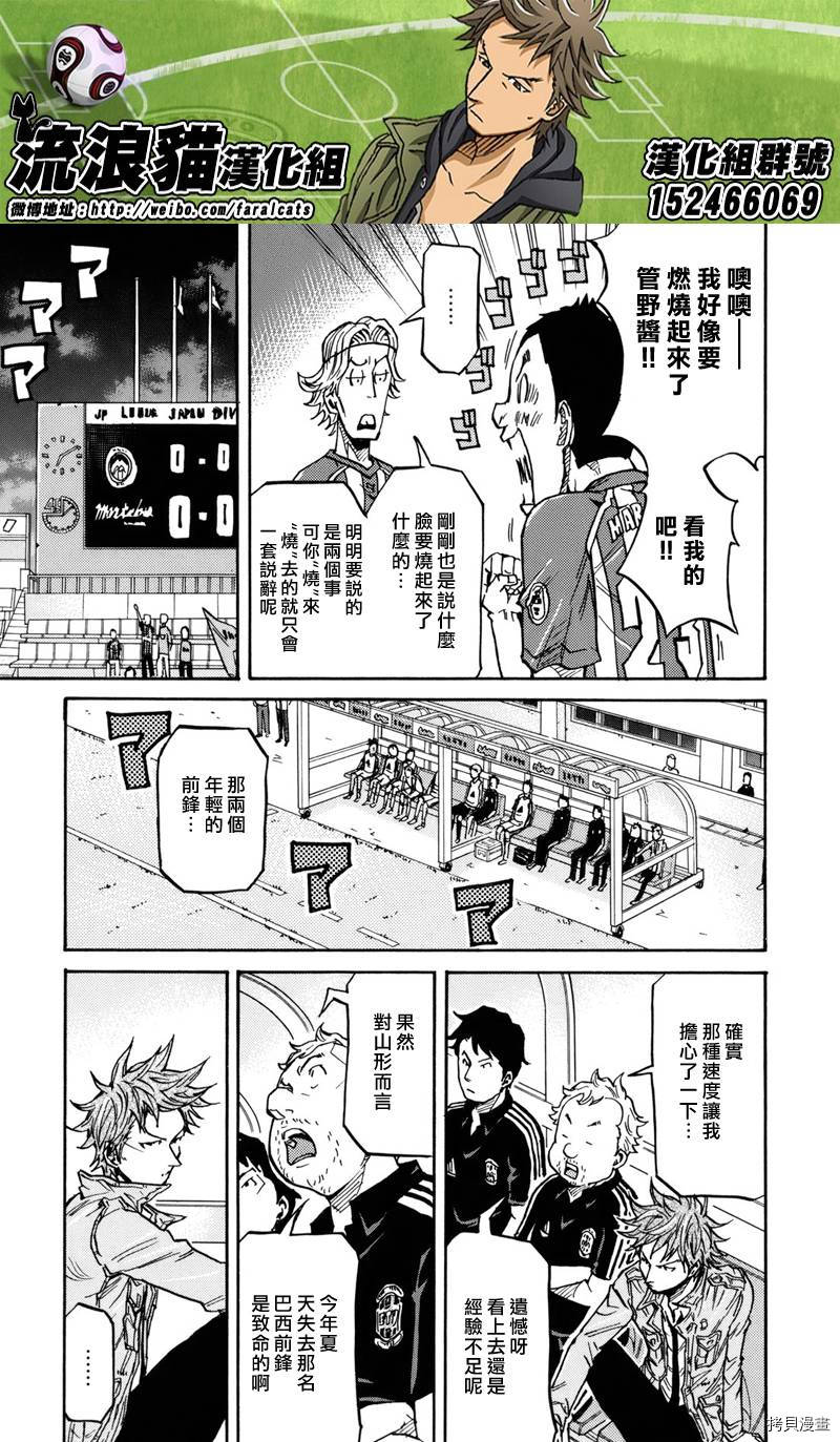 逆转监督[拷贝漫画]韩漫全集-第187话无删减无遮挡章节图片 