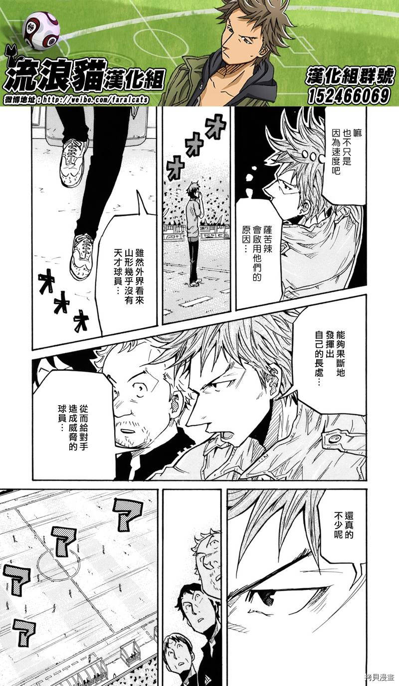 逆转监督[拷贝漫画]韩漫全集-第187话无删减无遮挡章节图片 