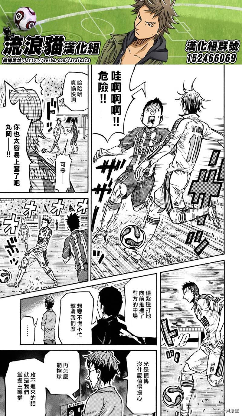 逆转监督[拷贝漫画]韩漫全集-第187话无删减无遮挡章节图片 