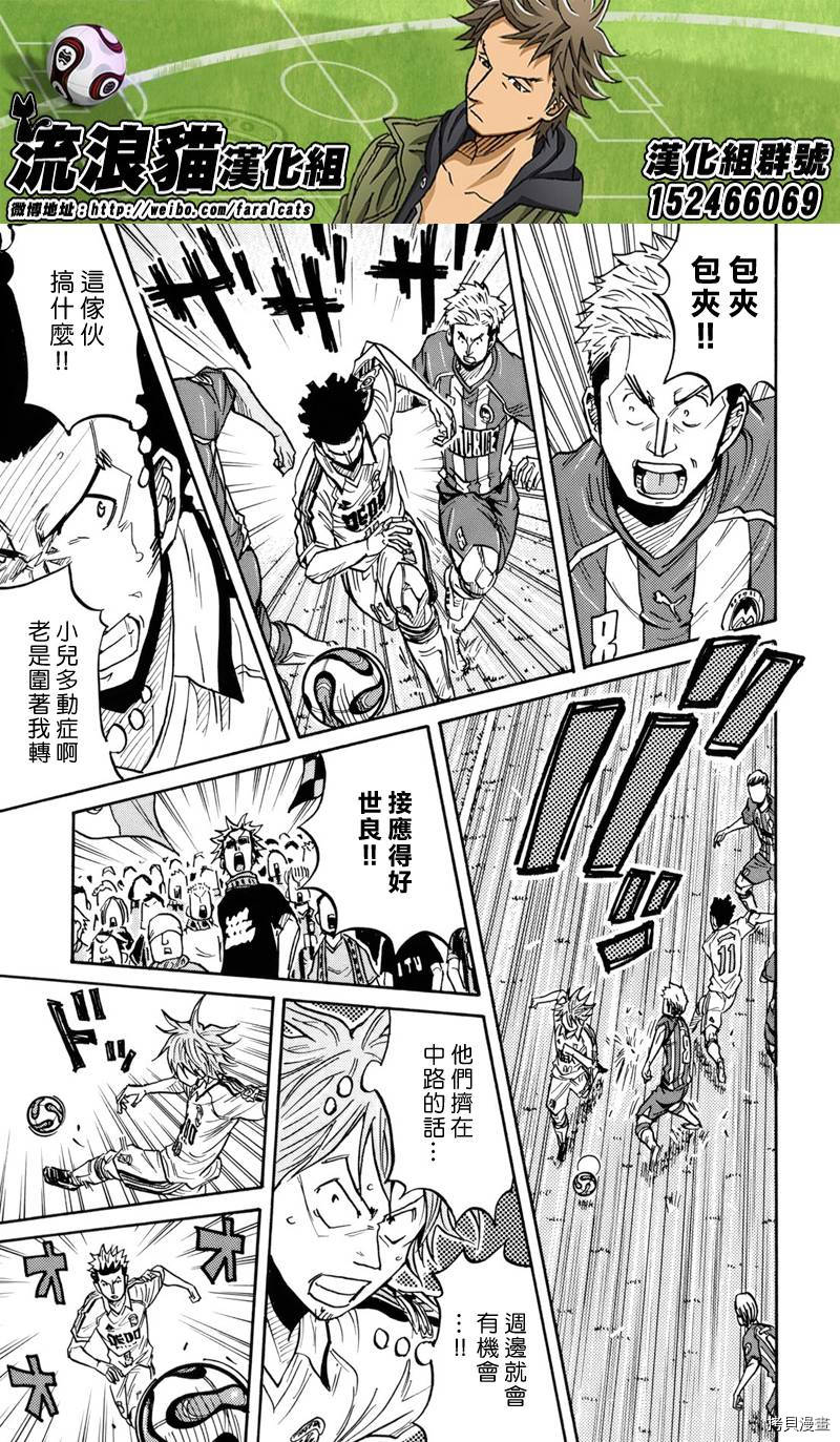 逆转监督[拷贝漫画]韩漫全集-第187话无删减无遮挡章节图片 