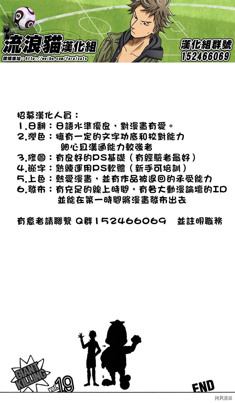 逆转监督[拷贝漫画]韩漫全集-第187话无删减无遮挡章节图片 