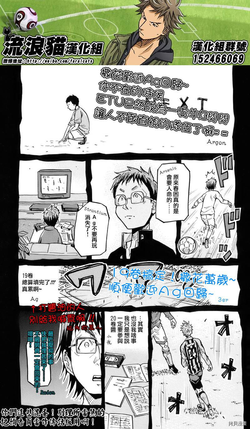 逆转监督[拷贝漫画]韩漫全集-第187话无删减无遮挡章节图片 