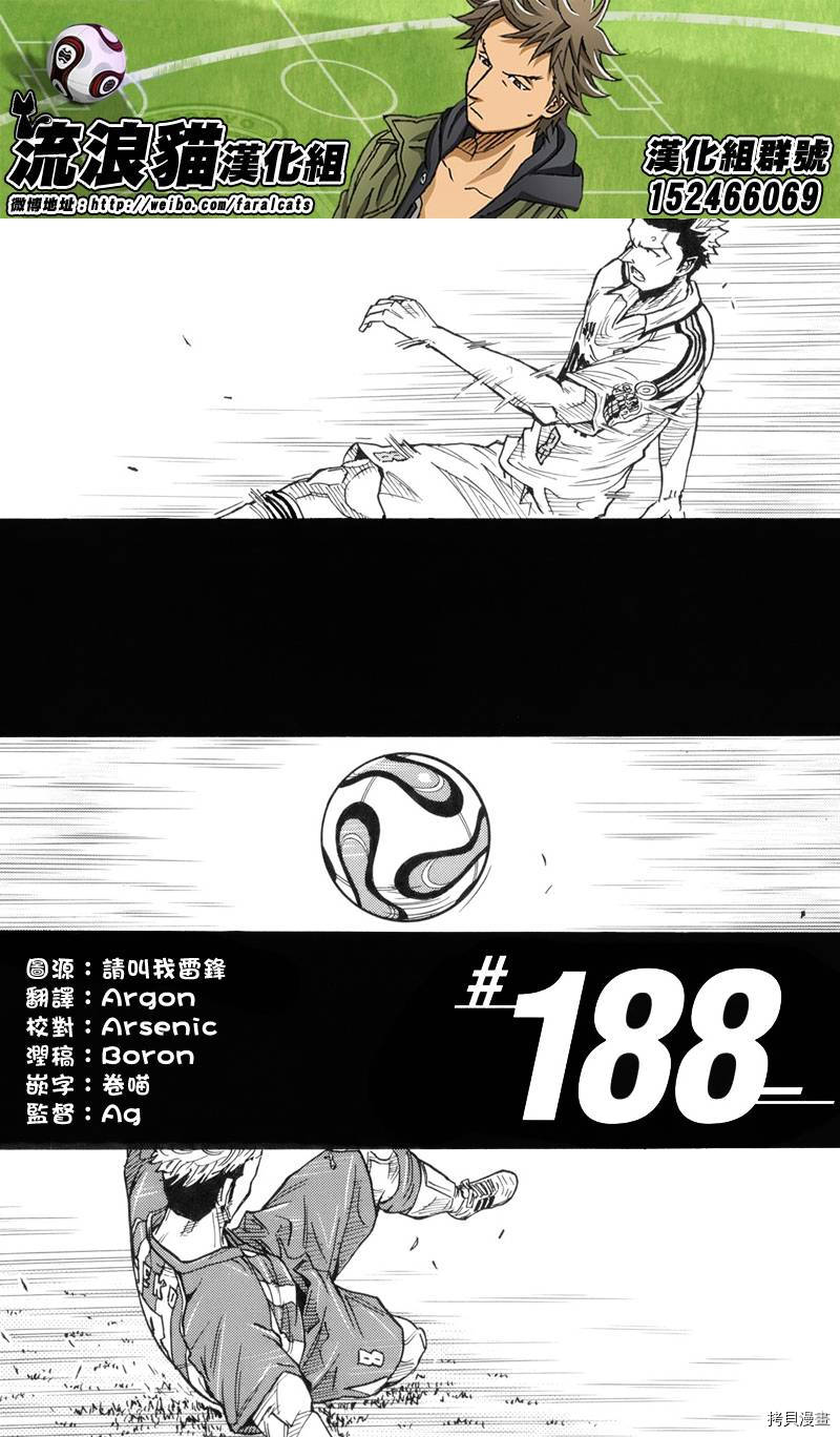 逆转监督[拷贝漫画]韩漫全集-第188话无删减无遮挡章节图片 
