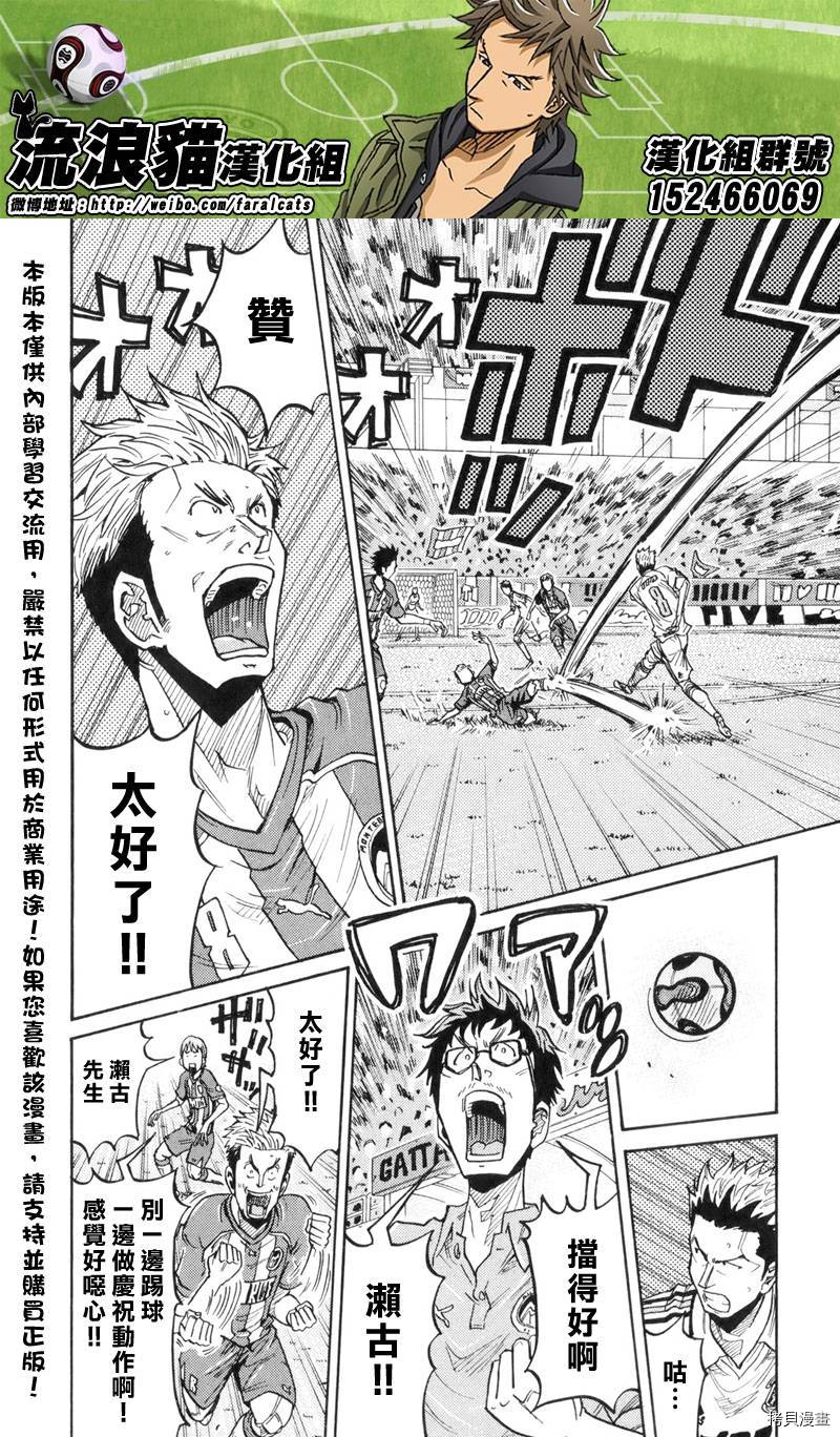 逆转监督[拷贝漫画]韩漫全集-第188话无删减无遮挡章节图片 