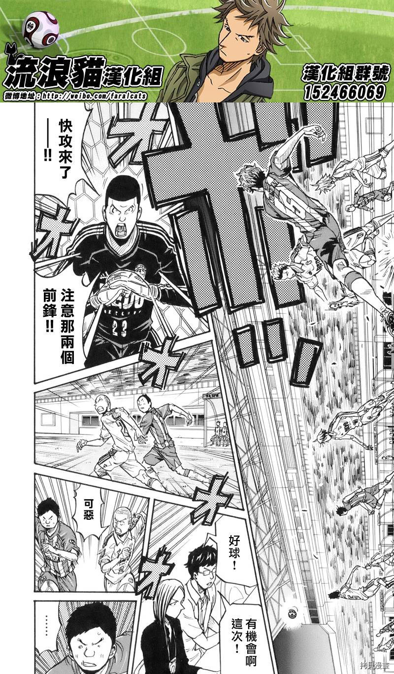 逆转监督[拷贝漫画]韩漫全集-第188话无删减无遮挡章节图片 