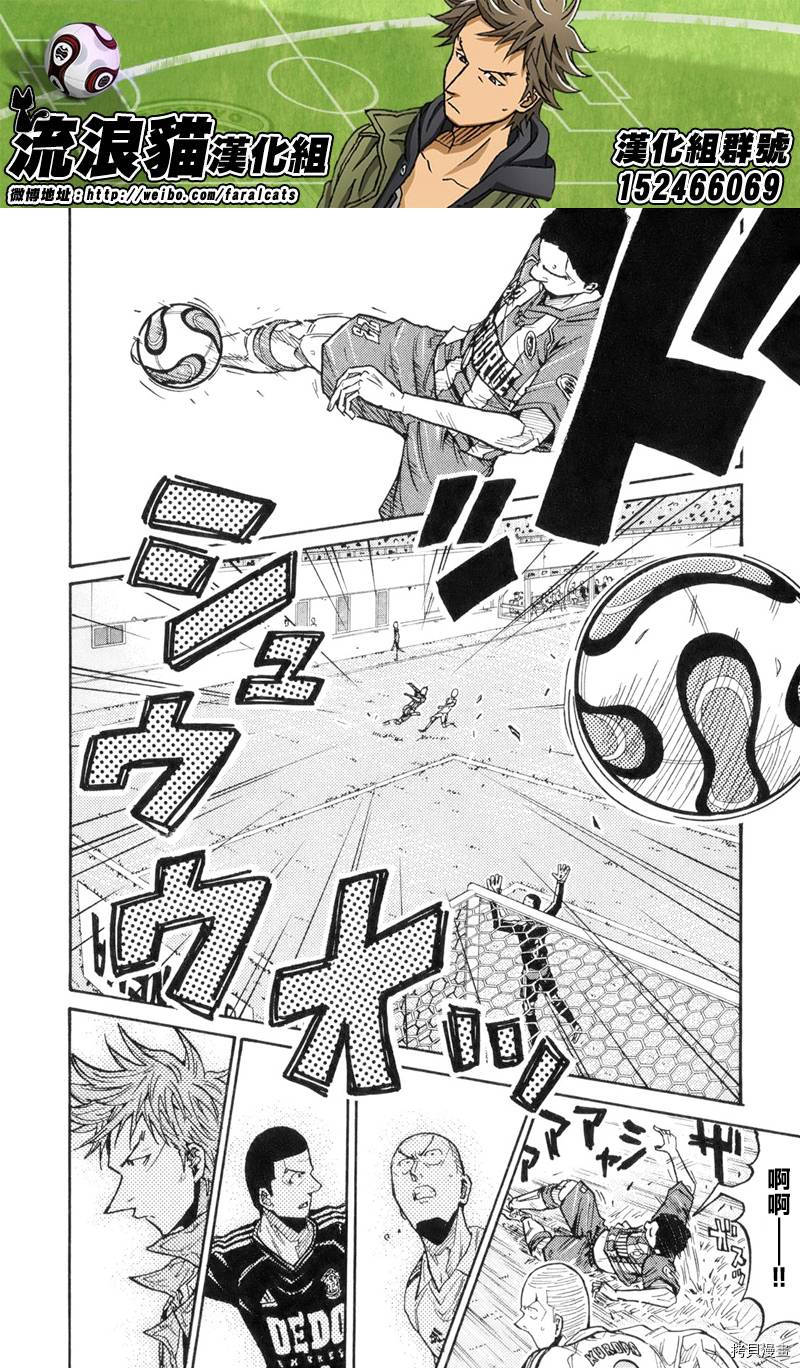 逆转监督[拷贝漫画]韩漫全集-第188话无删减无遮挡章节图片 
