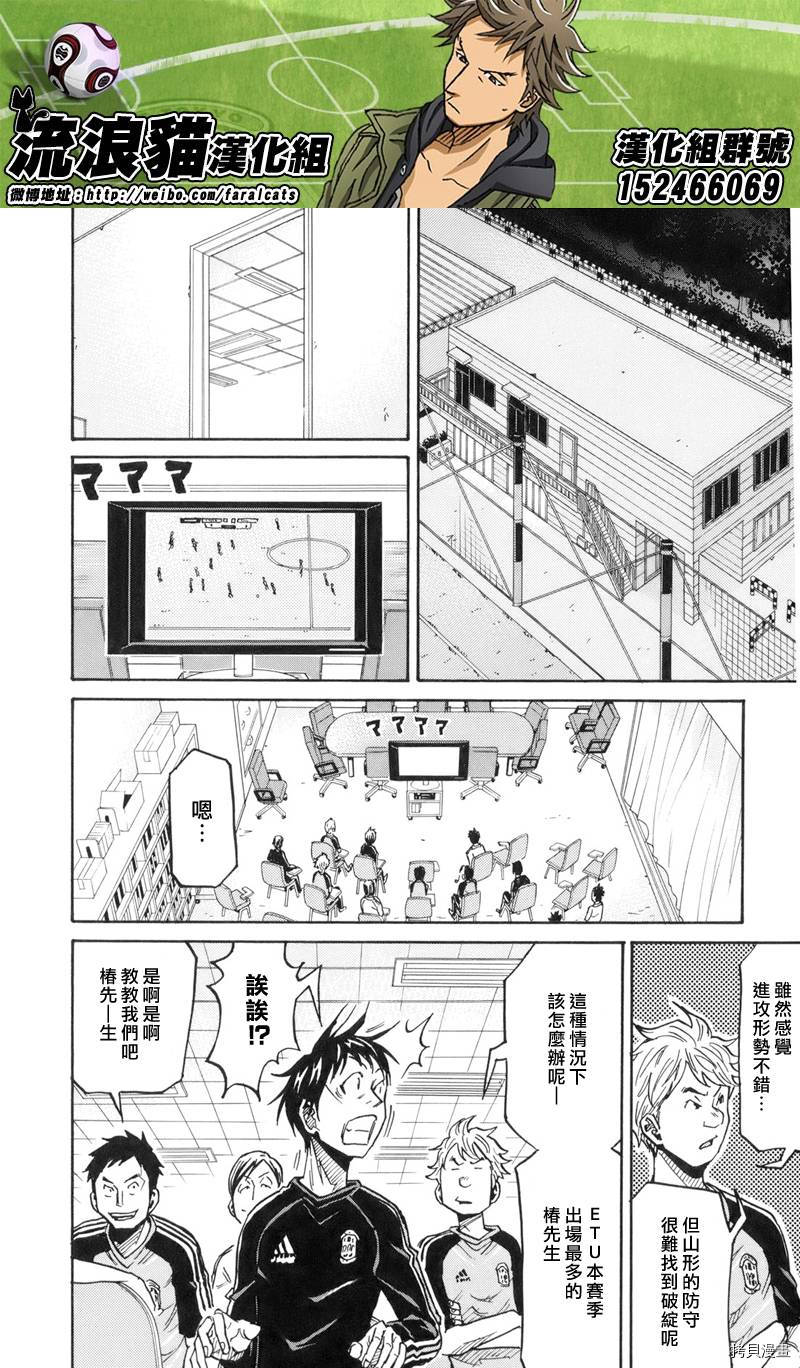 逆转监督[拷贝漫画]韩漫全集-第188话无删减无遮挡章节图片 