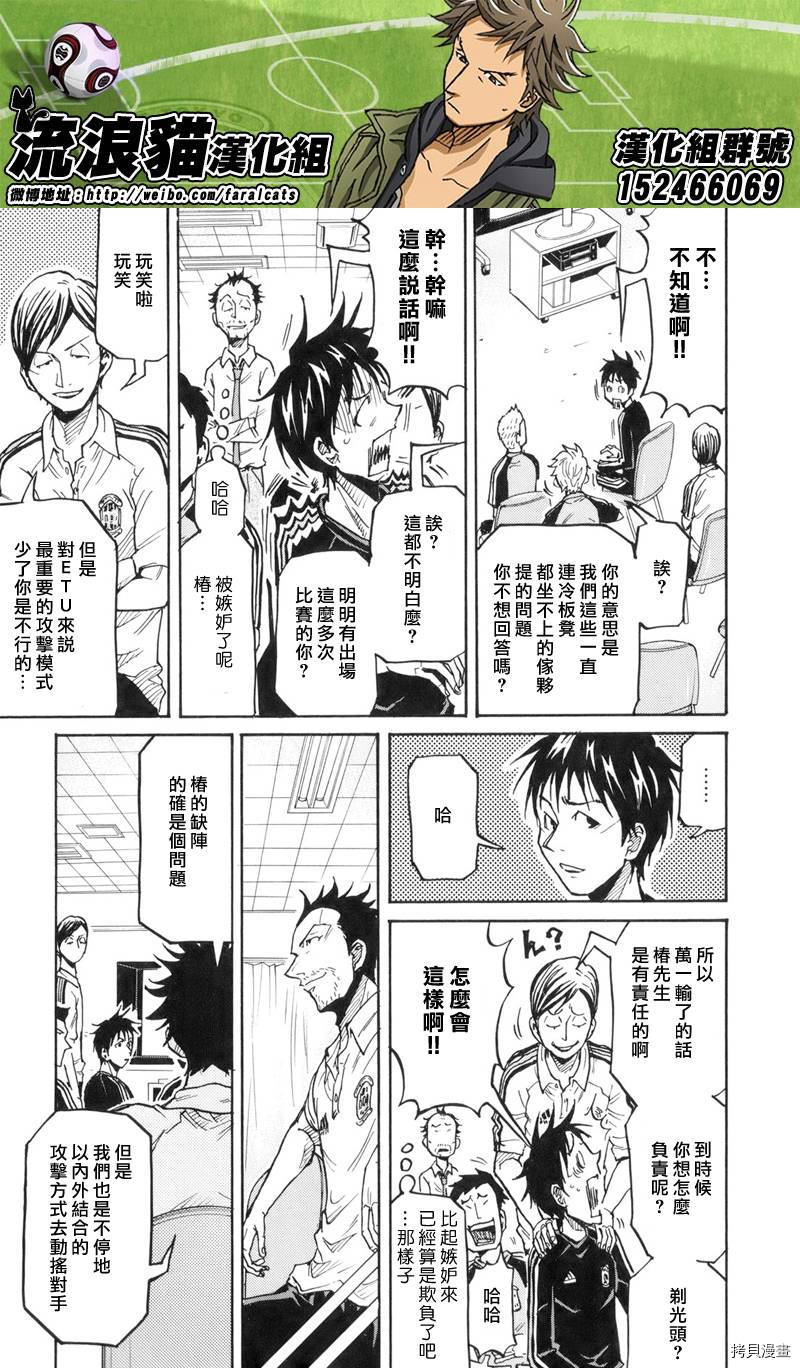 逆转监督[拷贝漫画]韩漫全集-第188话无删减无遮挡章节图片 