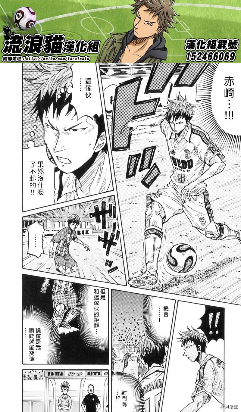 逆转监督[拷贝漫画]韩漫全集-第188话无删减无遮挡章节图片 