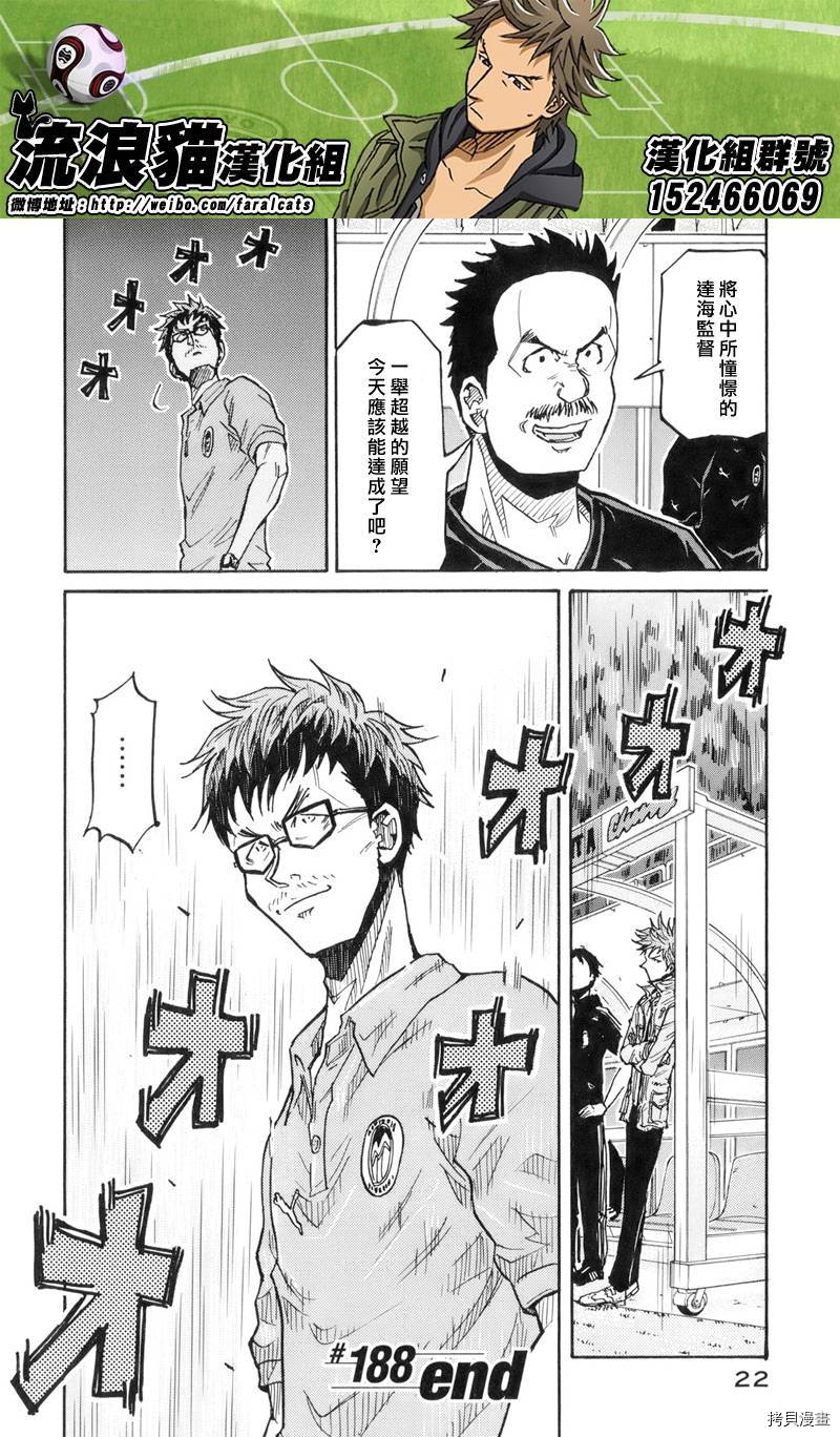 逆转监督[拷贝漫画]韩漫全集-第188话无删减无遮挡章节图片 