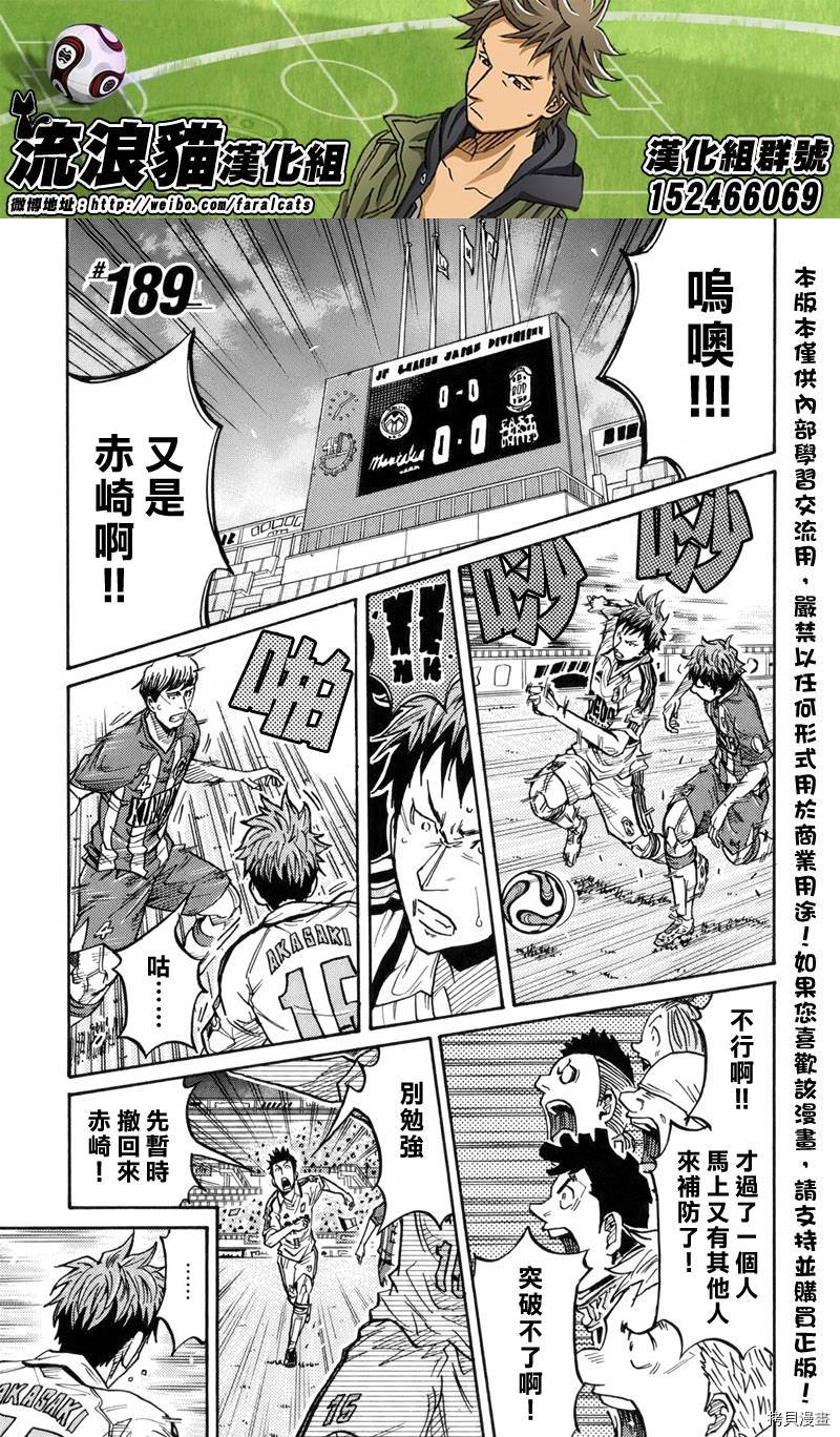 逆转监督[拷贝漫画]韩漫全集-第189话无删减无遮挡章节图片 