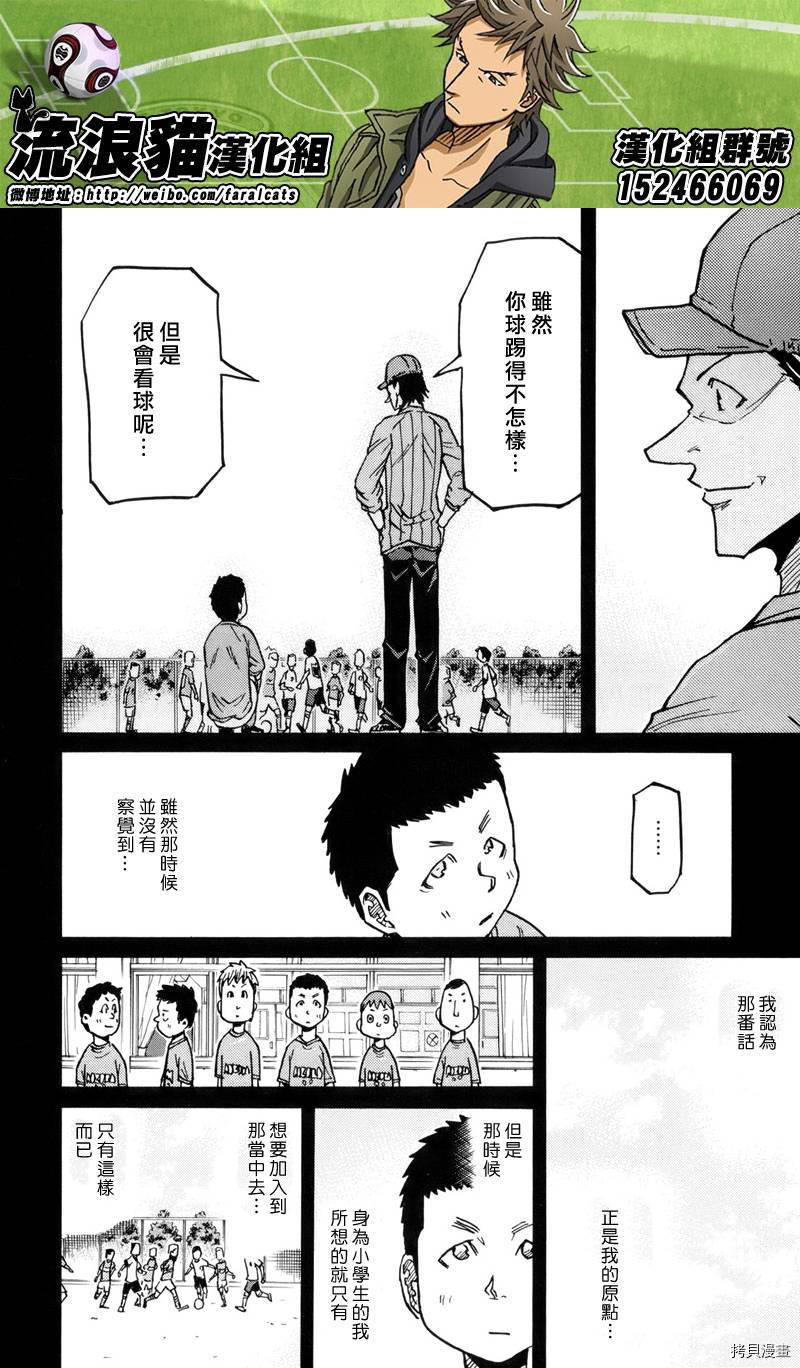 逆转监督[拷贝漫画]韩漫全集-第189话无删减无遮挡章节图片 