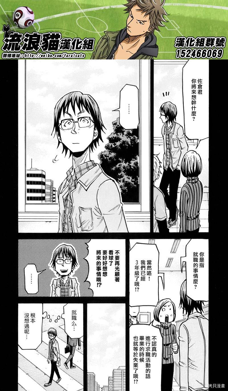 逆转监督[拷贝漫画]韩漫全集-第189话无删减无遮挡章节图片 