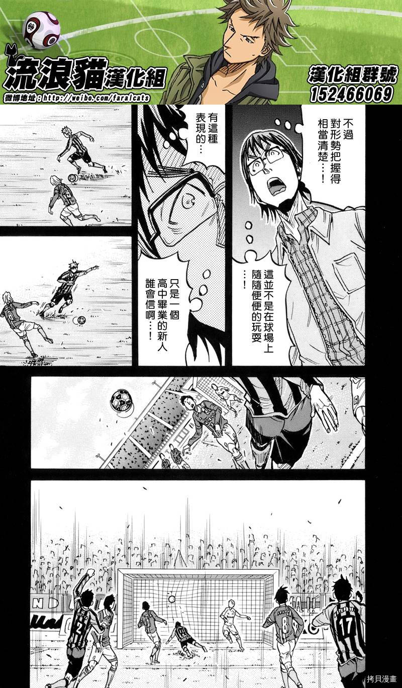 逆转监督[拷贝漫画]韩漫全集-第189话无删减无遮挡章节图片 