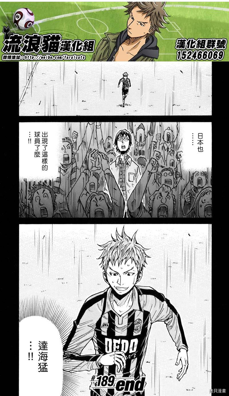 逆转监督[拷贝漫画]韩漫全集-第189话无删减无遮挡章节图片 