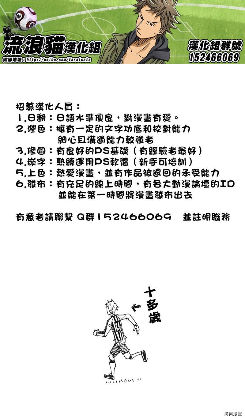 逆转监督[拷贝漫画]韩漫全集-第189话无删减无遮挡章节图片 