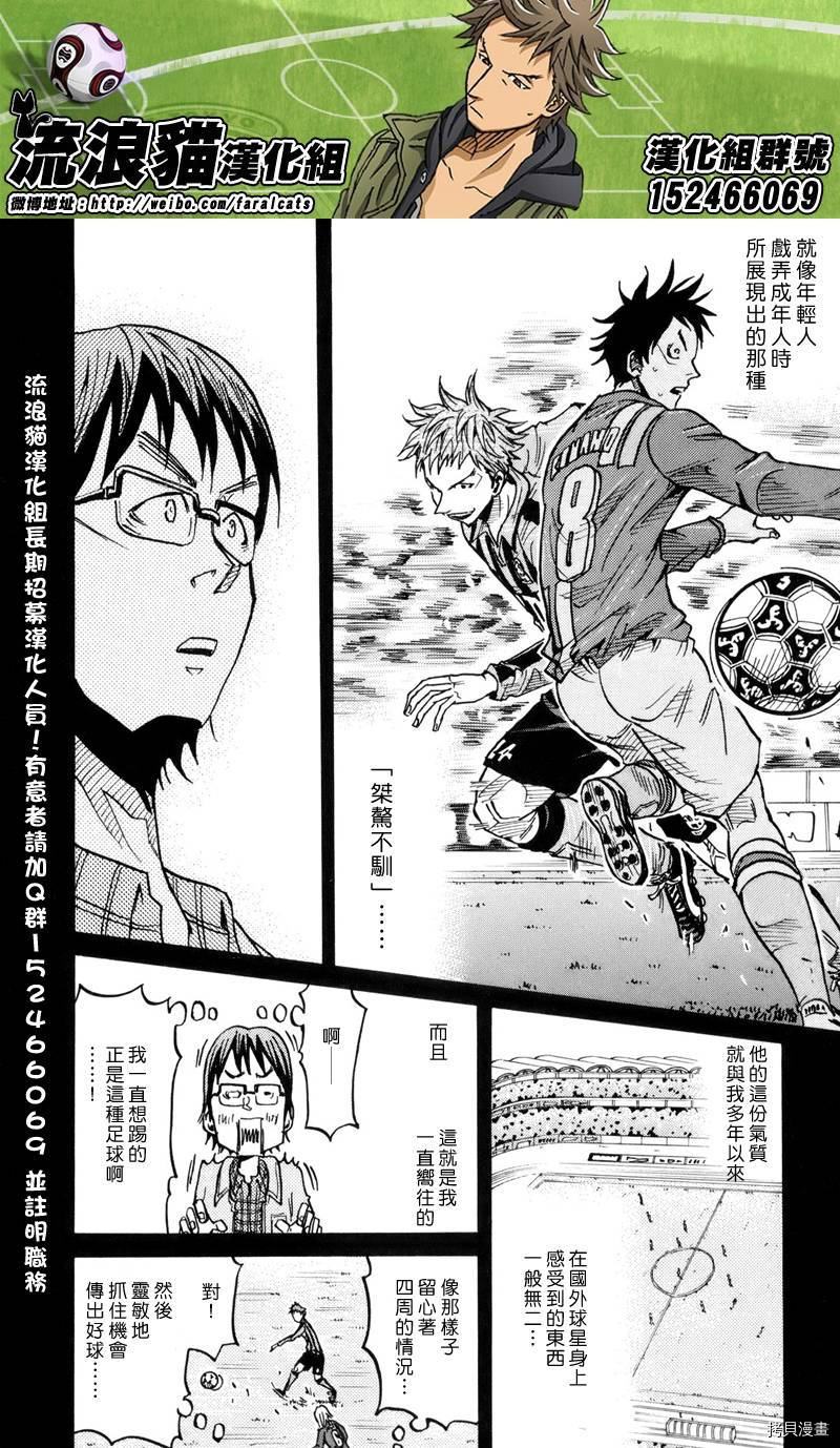 逆转监督[拷贝漫画]韩漫全集-第190话无删减无遮挡章节图片 